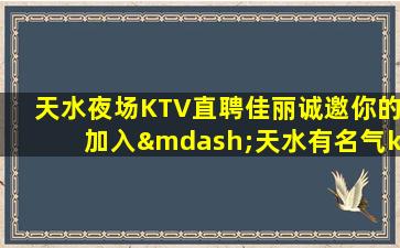 玉溪KTV招聘