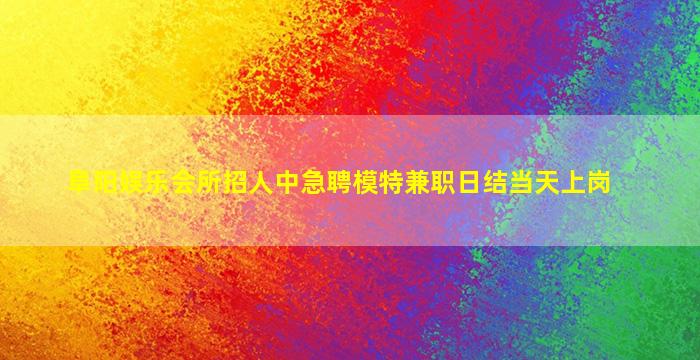 江门KTV招聘